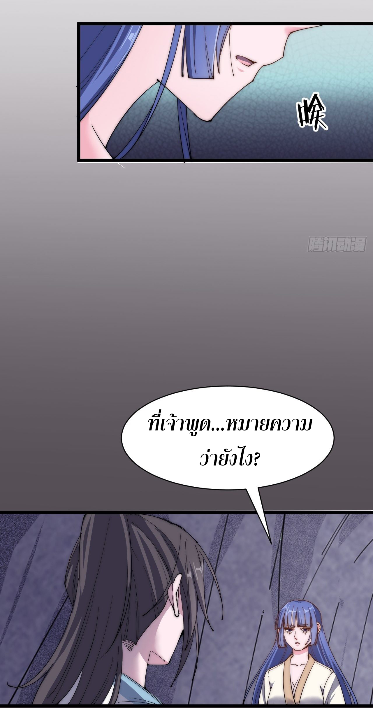 I'm longlife 9000 years old ตอนที่ 41 หน้า 7