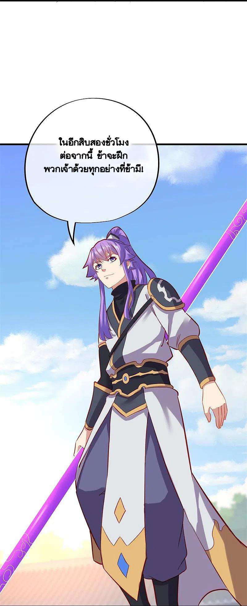 peerless battle spirit ตอนที่ 416 หน้า 36