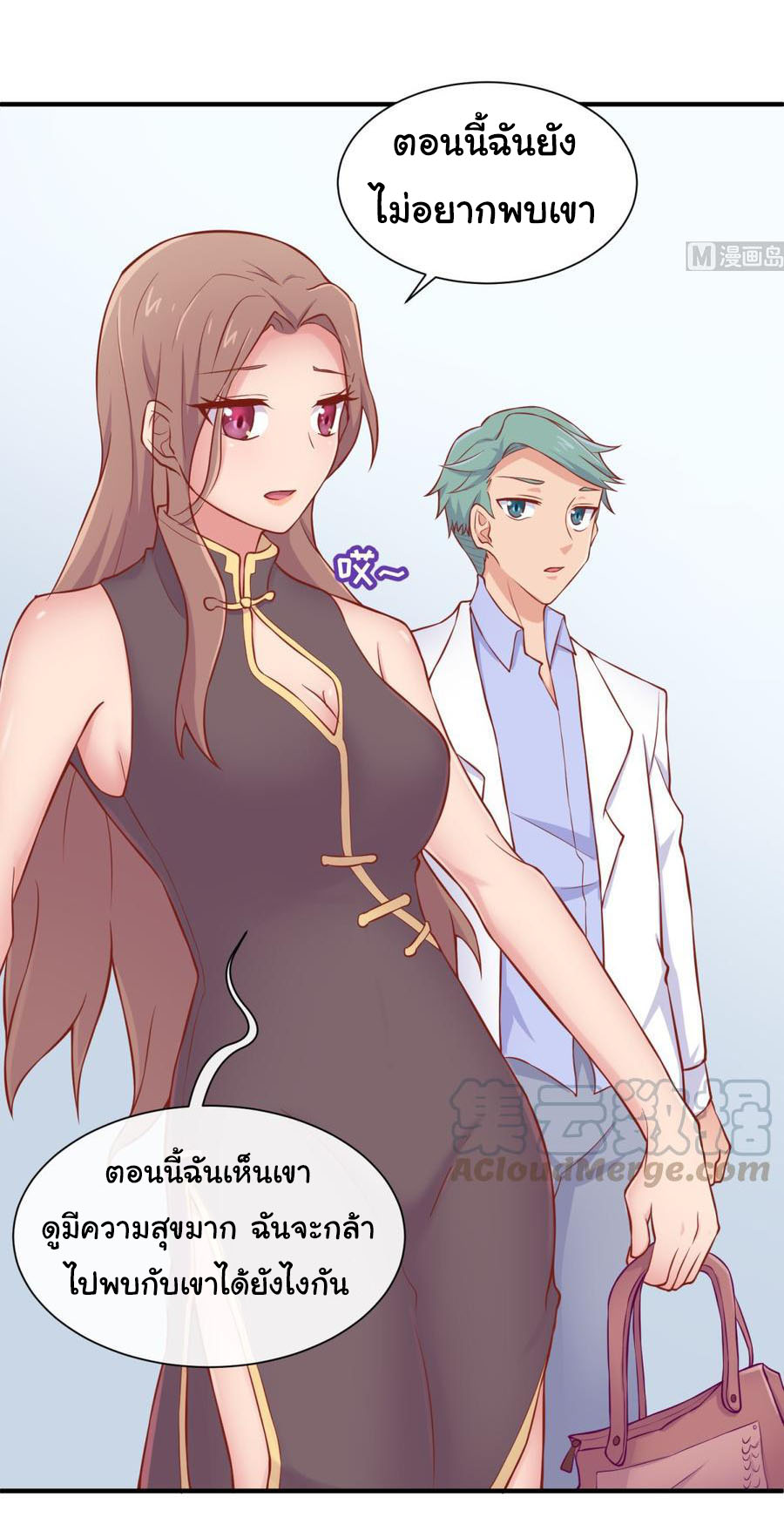 เทพเซียนหมอ ของยัยเทพธิดา ตอนที่ 91 หน้า 20