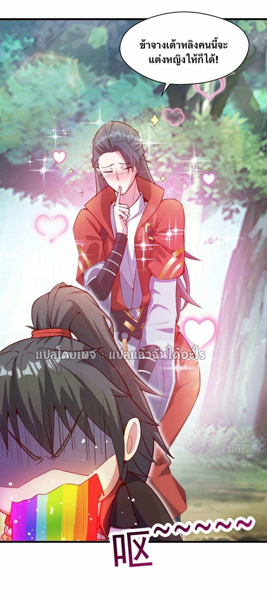 (ชนจีน)จุติเทพจักรพรรดิเกิดมาทั้งทีมีคะแนนเป็นล้าน ตอนที่ 20 หน้า 18