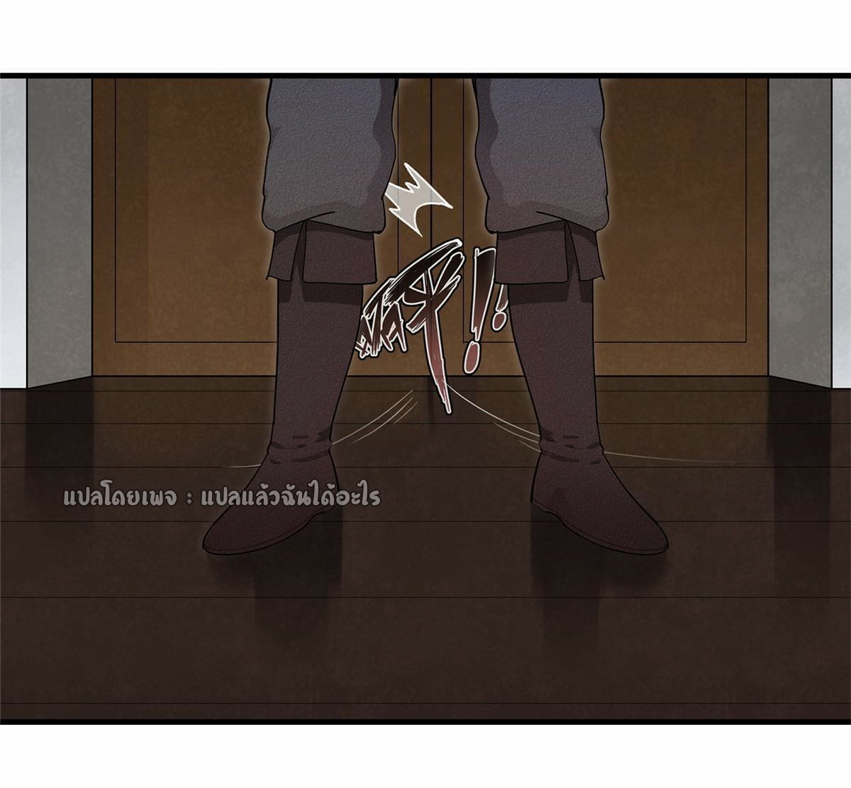 เข้ามาในเกมก็กลายเป็นเทพซะงั้น ตอนที่ 29 หน้า 30