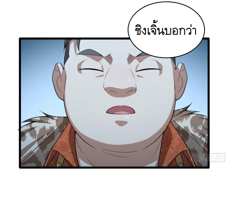 THE FIRST ORDER ตอนที่ 259 หน้า 45