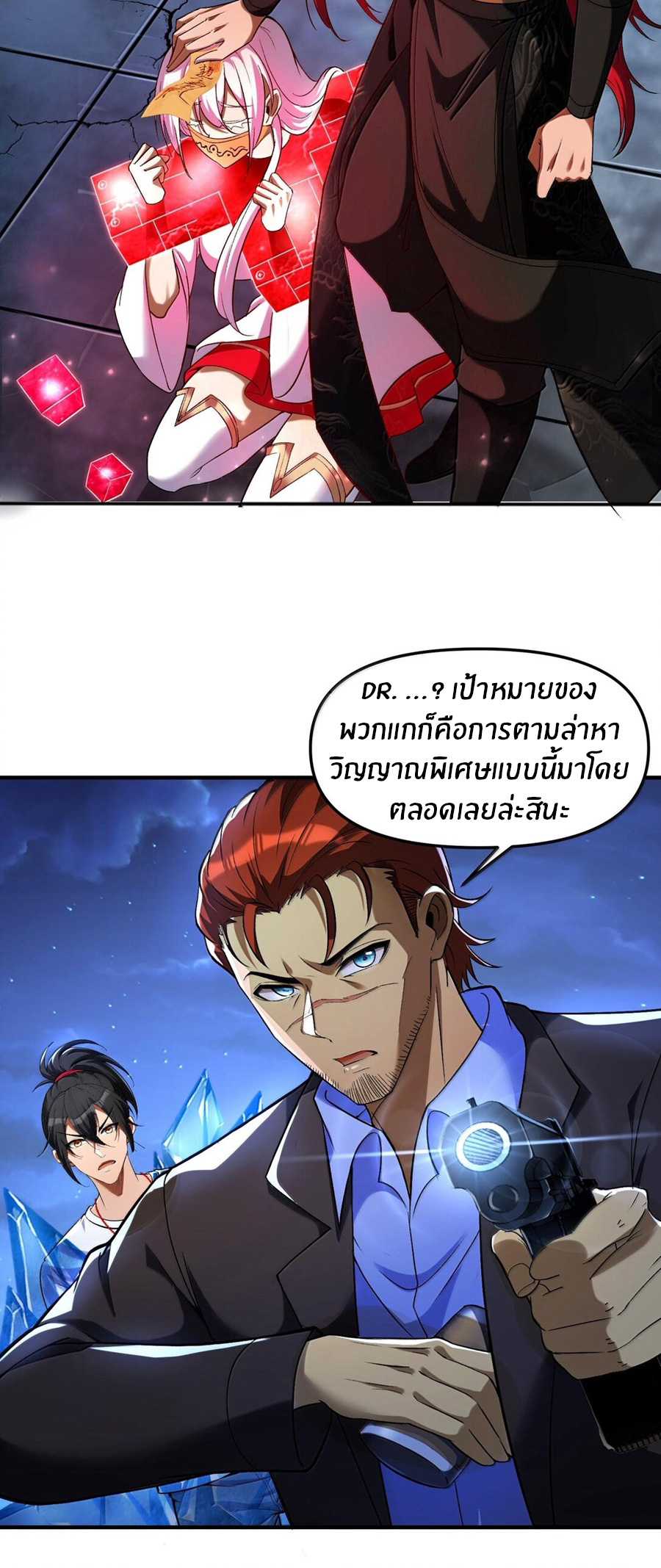 During the live broadcast, I proposed to the female ghost - she really agreed?! ตอนที่ 48 หน้า 4