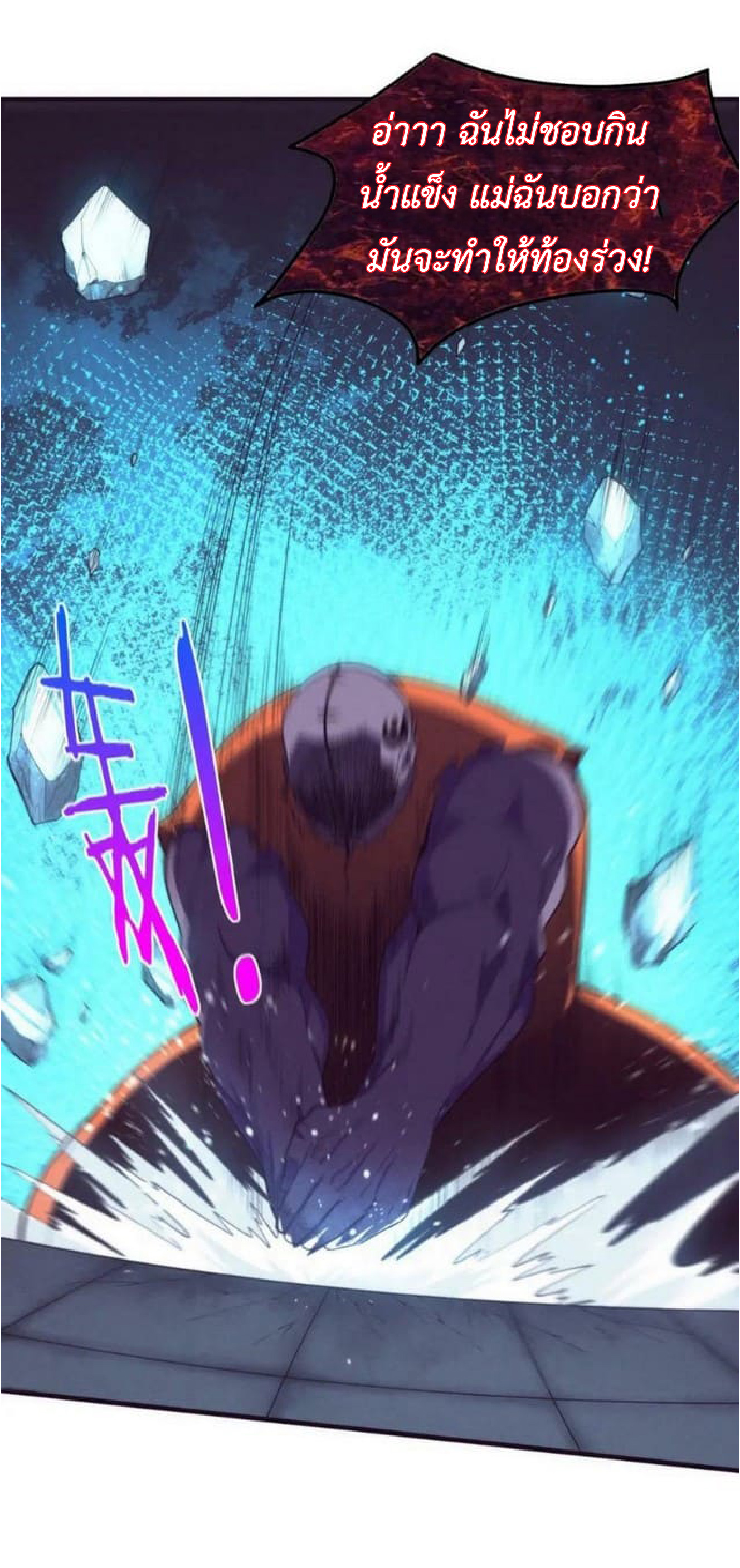 the frenzy of evolution การวิวัฒนาการที่บ้าคลั่ง ตอนที่ 99 หน้า 29