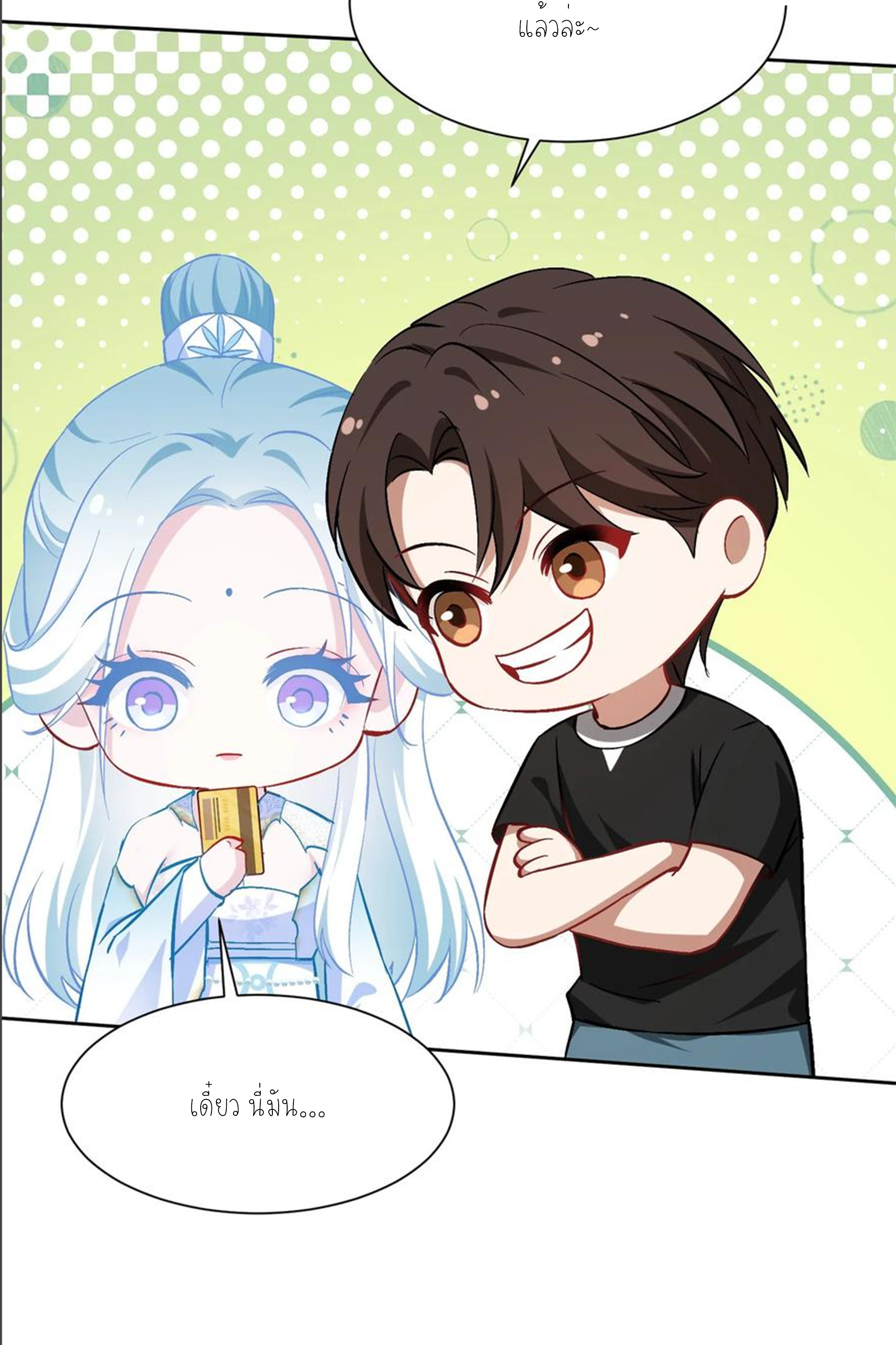 ผมไปเกาะสาวสวยกิน, แต่ตอนนี้ฉันเป็นคนร่ำรวยแล้ว~ ตอนที่ 161 หน้า 36