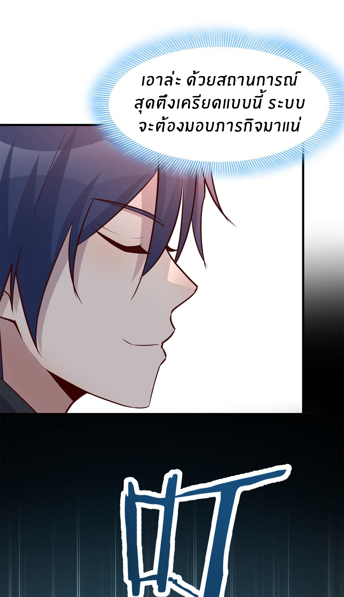 พี่สาวอยากเล่นคุณ ตอนที่ 143 หน้า 6