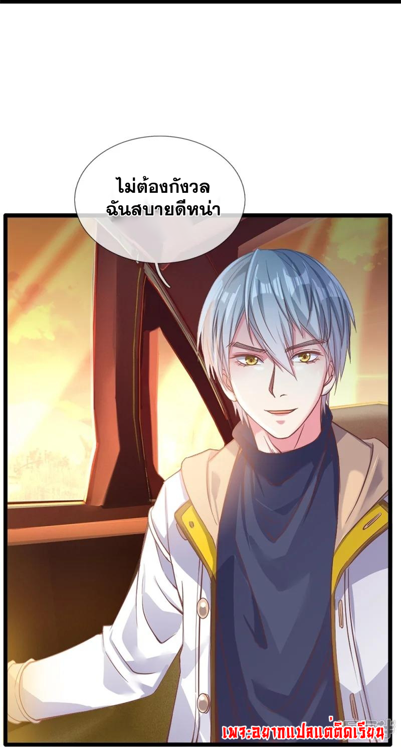 การเกิดใหม่ของจอมมารผู้ยิ่งใหญ่ ตอนที่ 4 หน้า 22