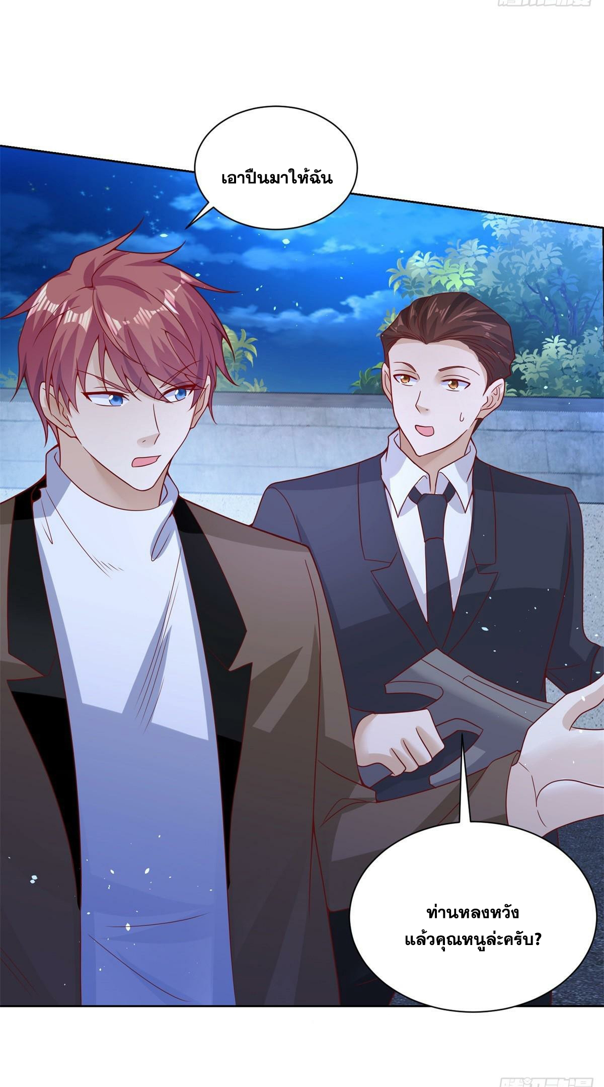 Arch villain วายร้ายระดับเทพ ตอนที่ 56 หน้า 5