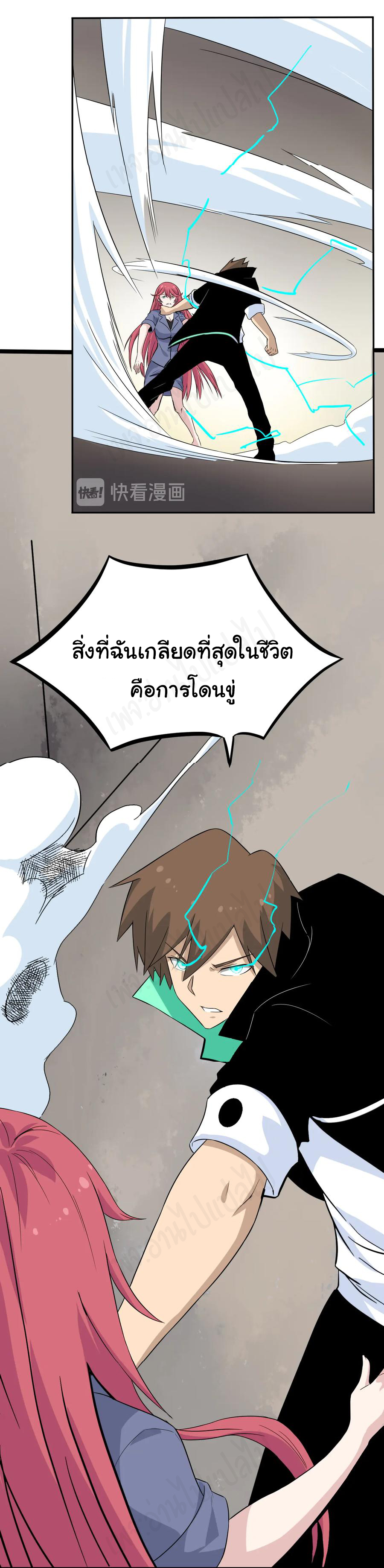 Sanjie Taobao Store ระบบร้านค้าเทพเจ้า ตอนที่ 184 หน้า 20