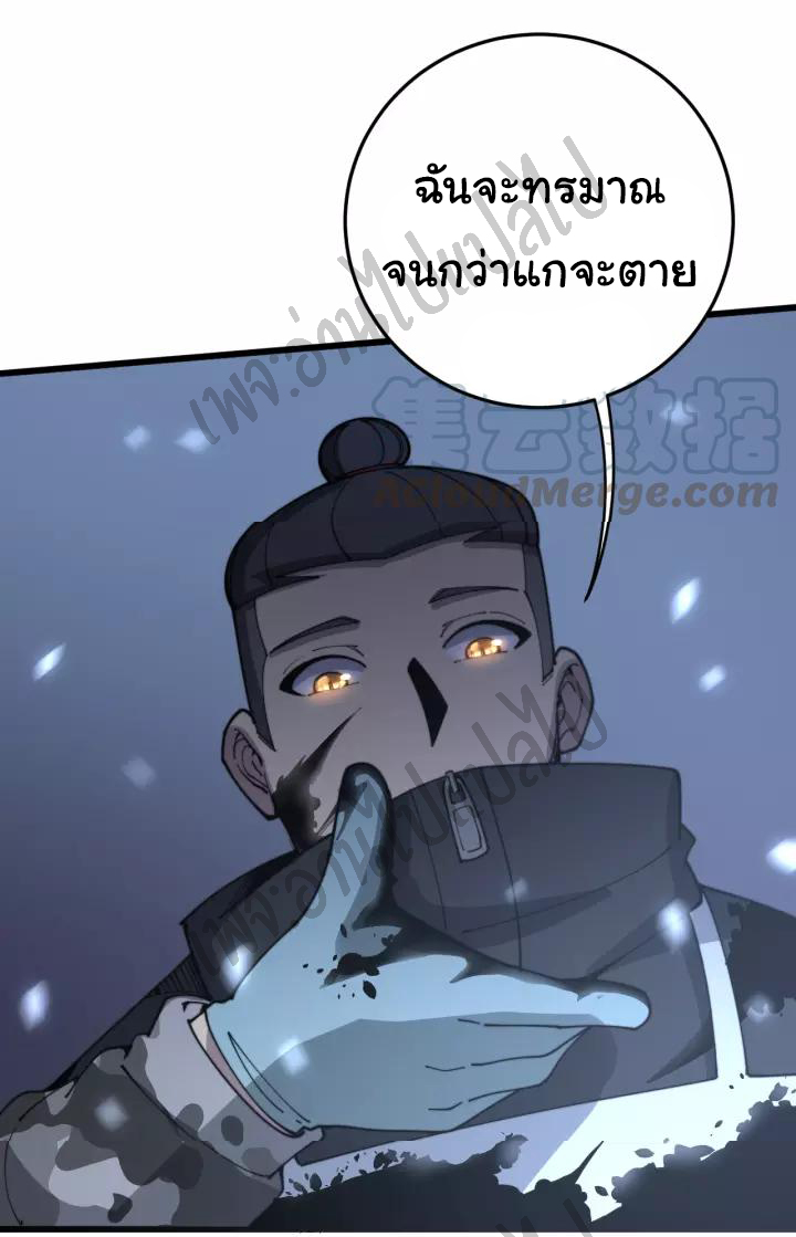 Bad Hand Witch Doctor สุดยอดพ่อมดหมอผี ตอนที่ 118 หน้า 41