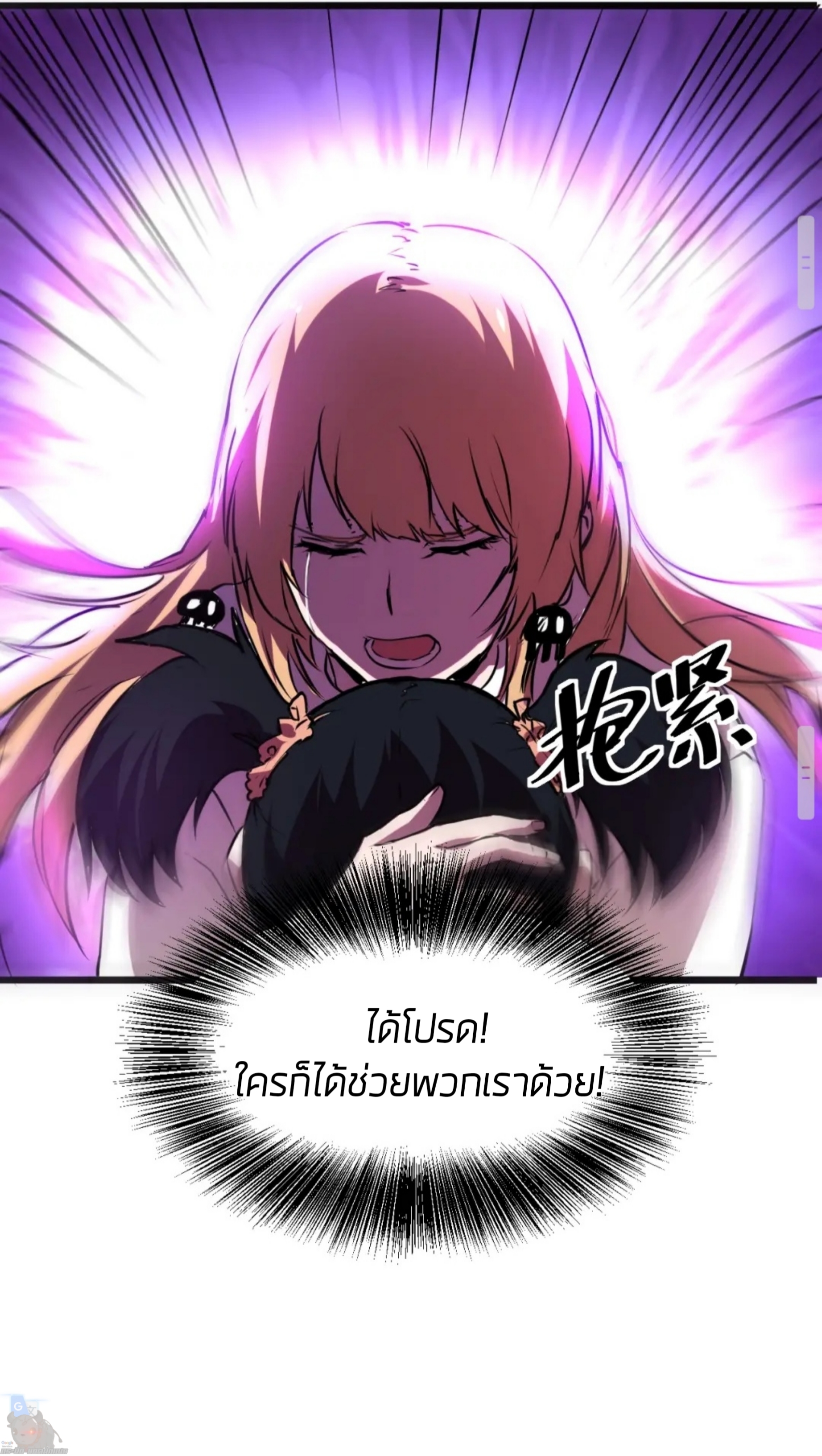 ราชาบัค ตอนที่ 4 หน้า 77