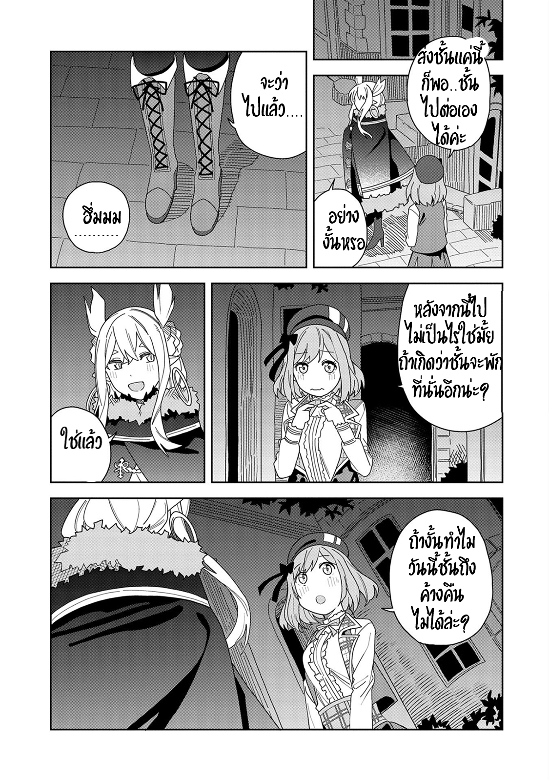 Akuma no Niidzuma ตอนที่ 8 หน้า 31