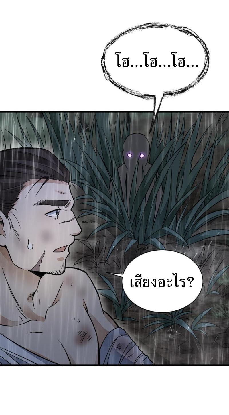 Lan Ke Qi Yuan ตอนที่ 157 หน้า 40