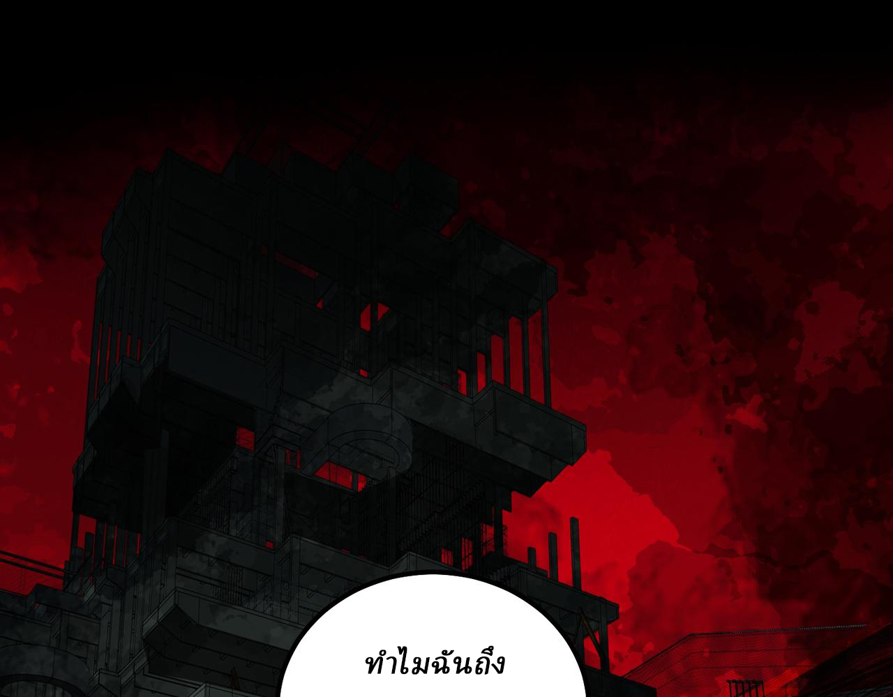 I created an Urban Legend ตอนที่ 12 หน้า 126