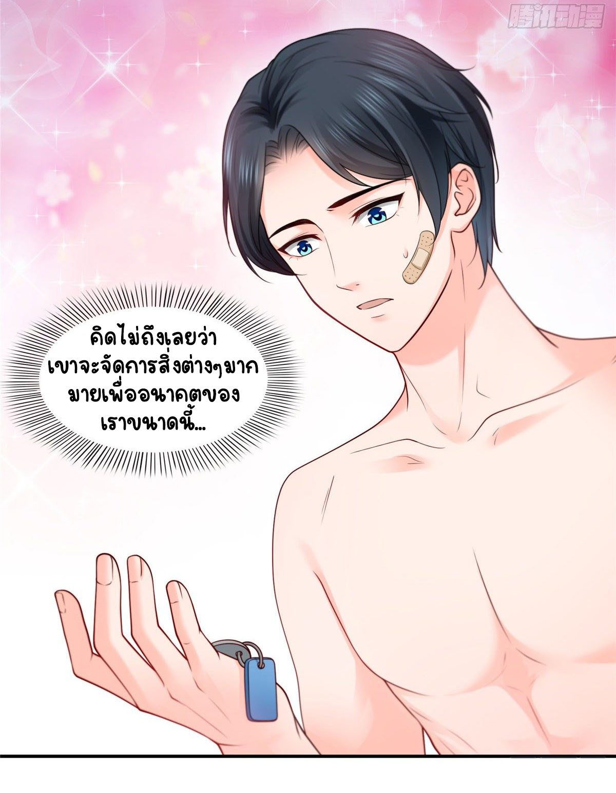 (ชนจีน)Perfect Secret Love The Bad New Wife Is a Little Sweet ตอนที่ 93 หน้า 5
