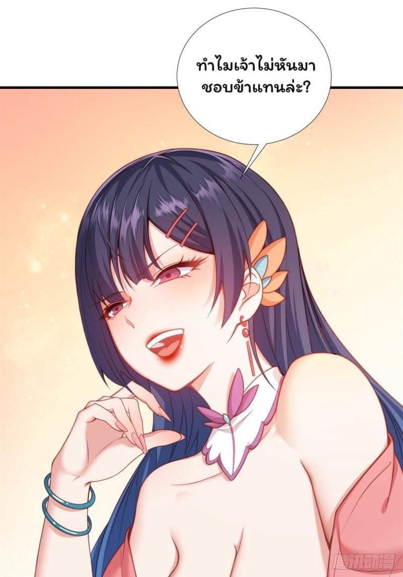 (ซ้ำกับราชันแห่งยุค)ทะลุมิติมาทั้งทีดันกลายเป็นตัวละครสุดแสนจะอาภัพไปเสียได้ ตอนที่ 1 หน้า 71