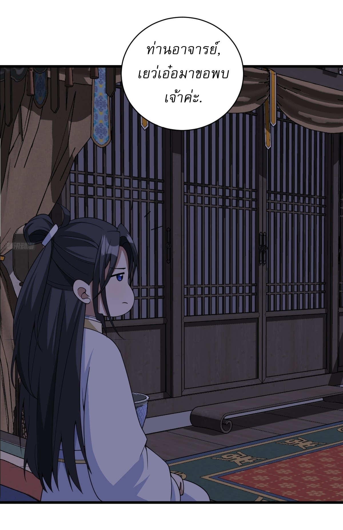 เก็บตัวร้อยปี จากนี้พี่ขอเทพ! INVINCIBLE AFTER A HUNDRED YEARS OF SECLUSION ตอนที่ 159 หน้า 6