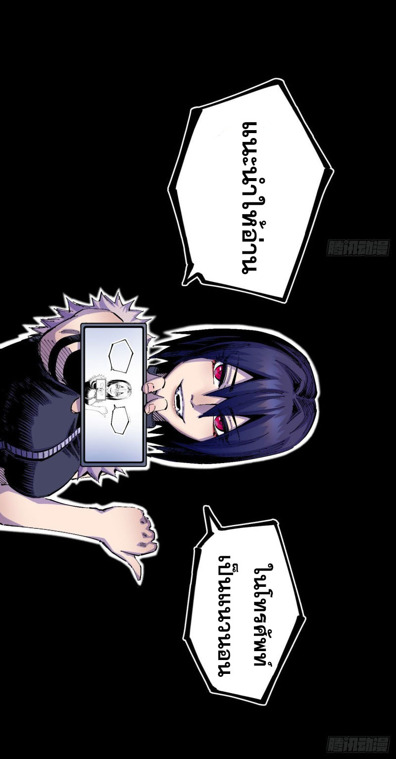 The end fo The world I MUST  SURViVe วันสิ้นโลก ข้าต้องรอด ตอนที่ 1 หน้า 2