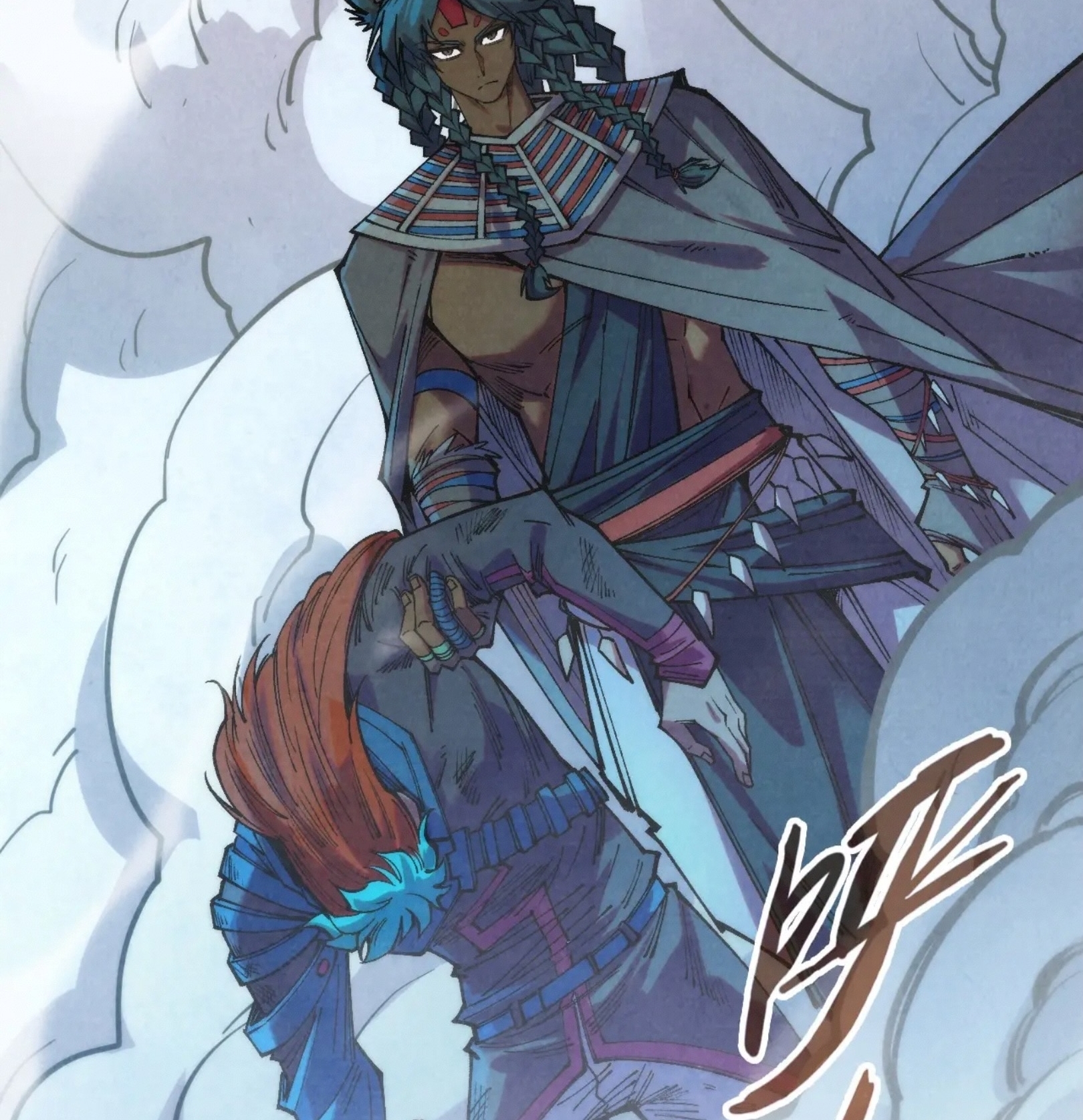 มหาเทพนิรันดร์กาล ตอนที่ 228 หน้า 96