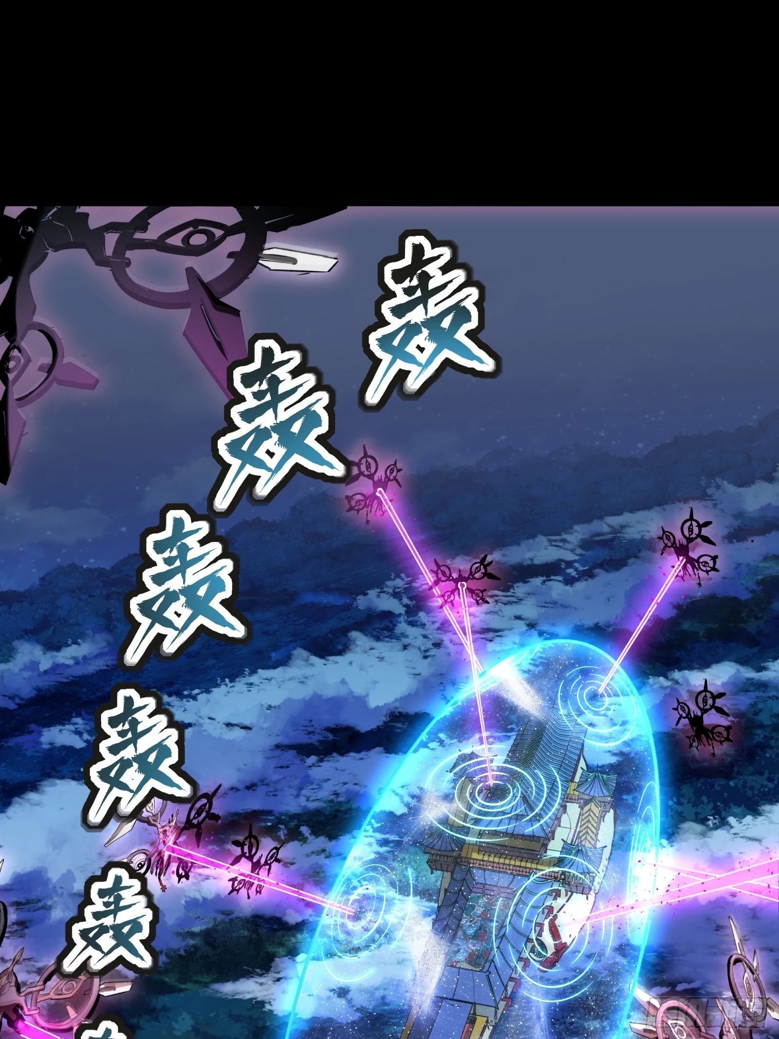 Legend of Star Genera ชนจีน ตอนที่ 73 หน้า 2