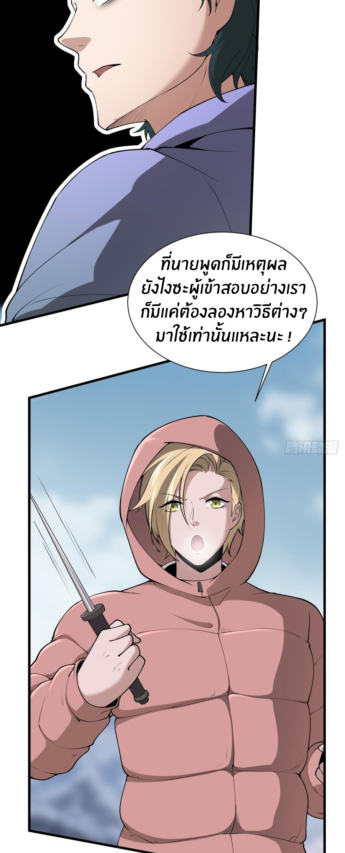 ขอล่ะอย่าเป็นที่ 1 เลย ตอนที่ 32 หน้า 13