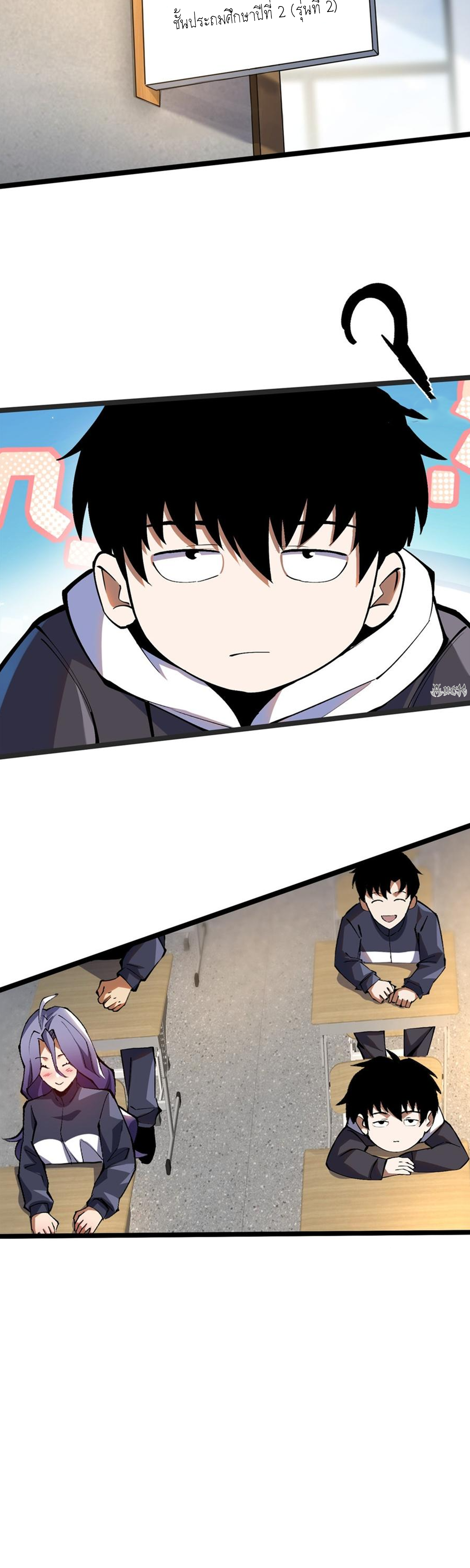 ไม่อยากเรียนทักษะ แห่งคำสาปเลย! ตอนที่ 37 หน้า 18
