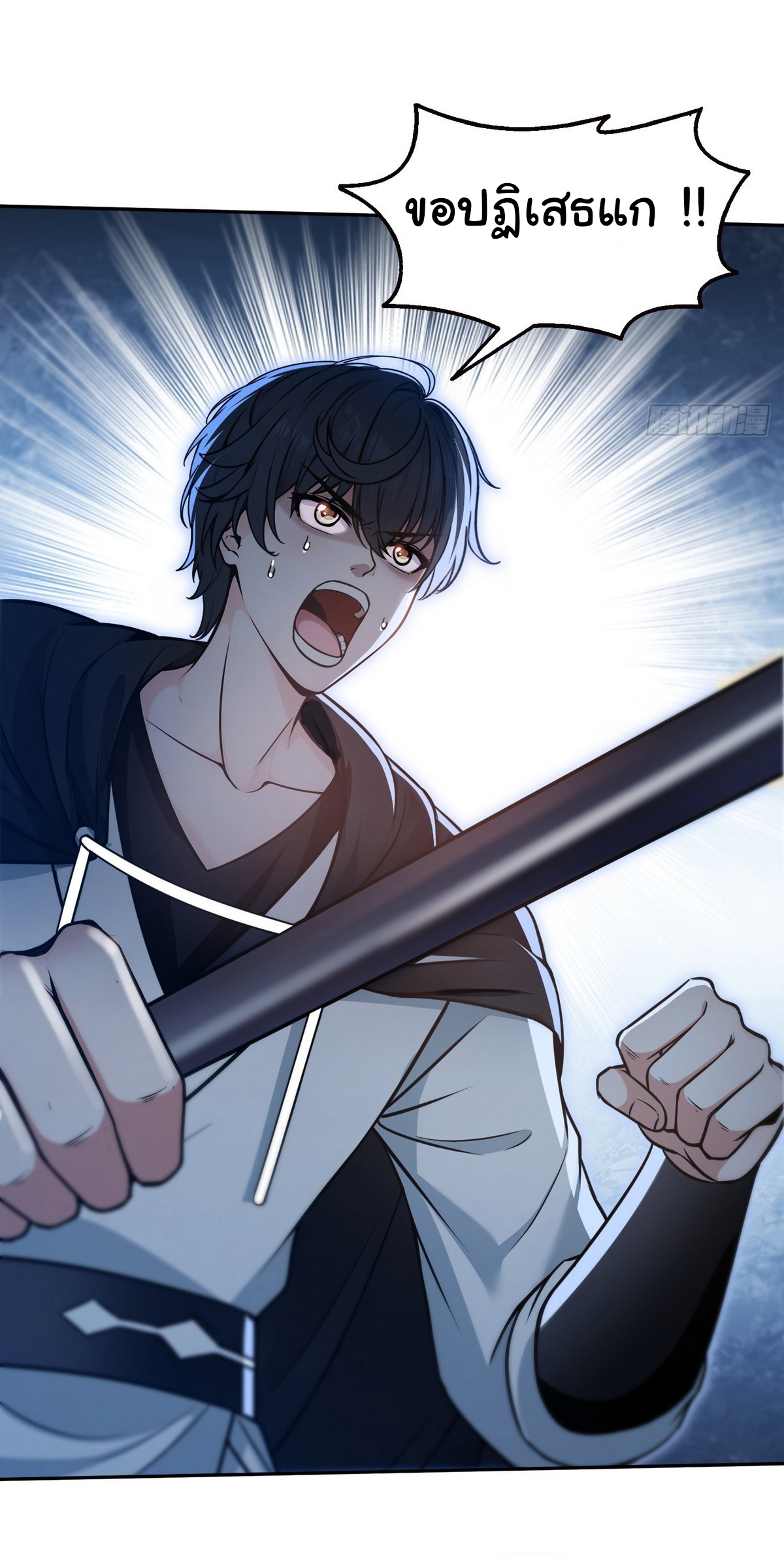 ย้อนเวลากลับมาเป็นจอมเวทย์แห่งความตาย ตอนที่ 14 หน้า 7