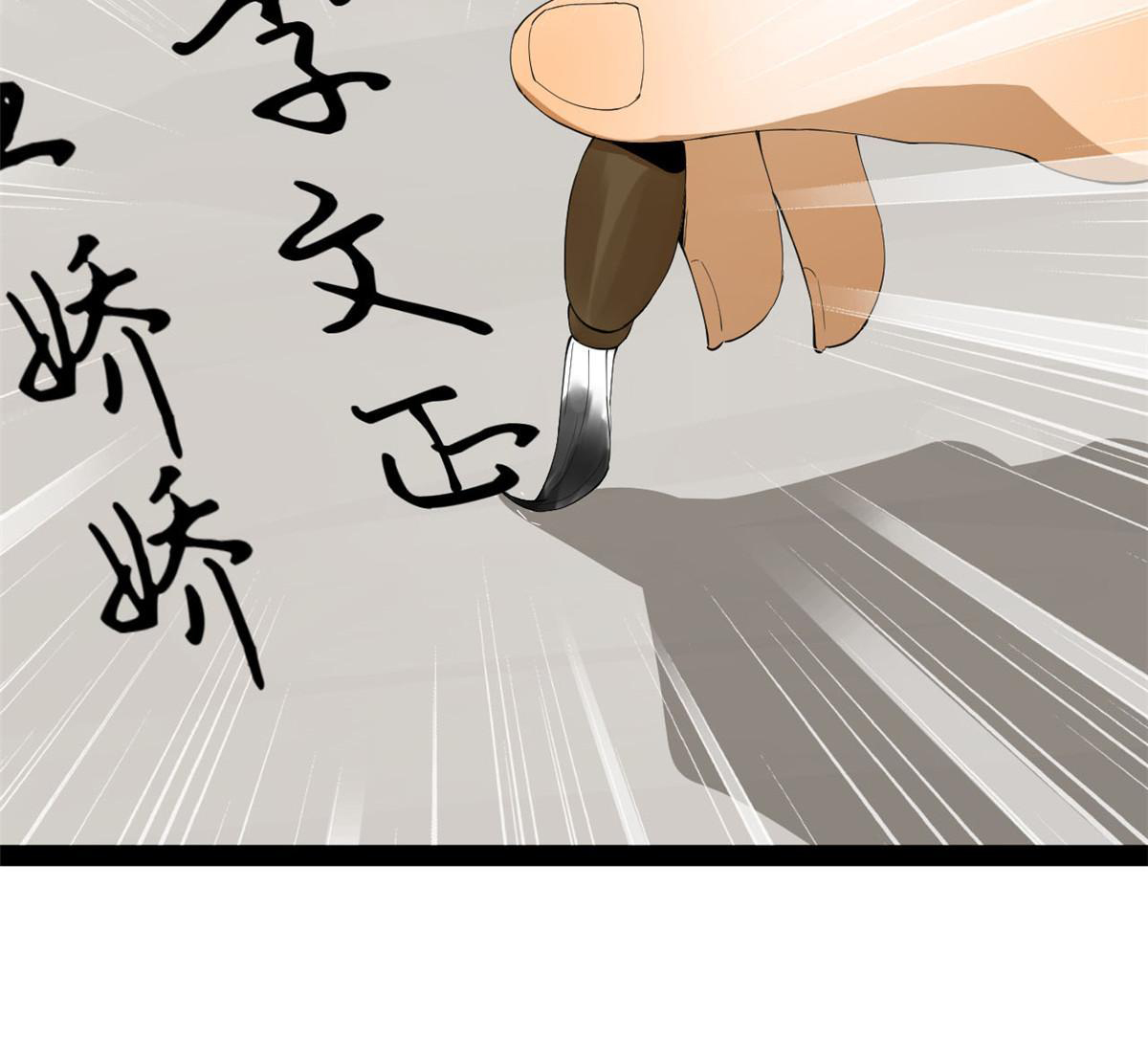 ลูกเขยที่แกร่งสุดในปฐพี (ทันจีน) ตอนที่ 70 หน้า 34