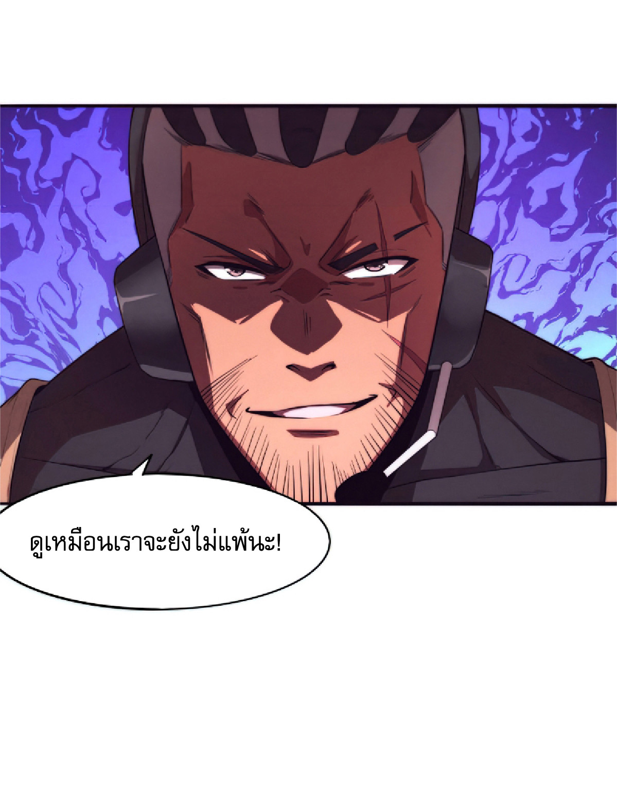 The Frenzy Of Evolution ตอนที่ 17 หน้า 88