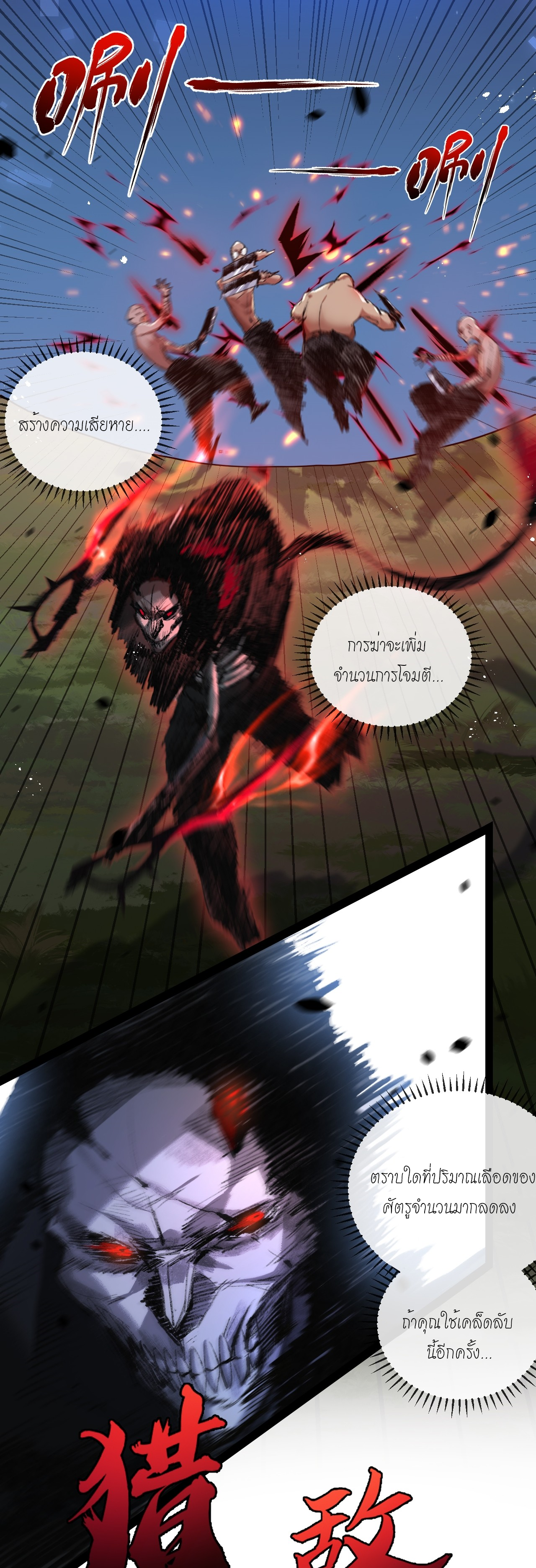 ซานเยว่ ตอนที่ 8 หน้า 21