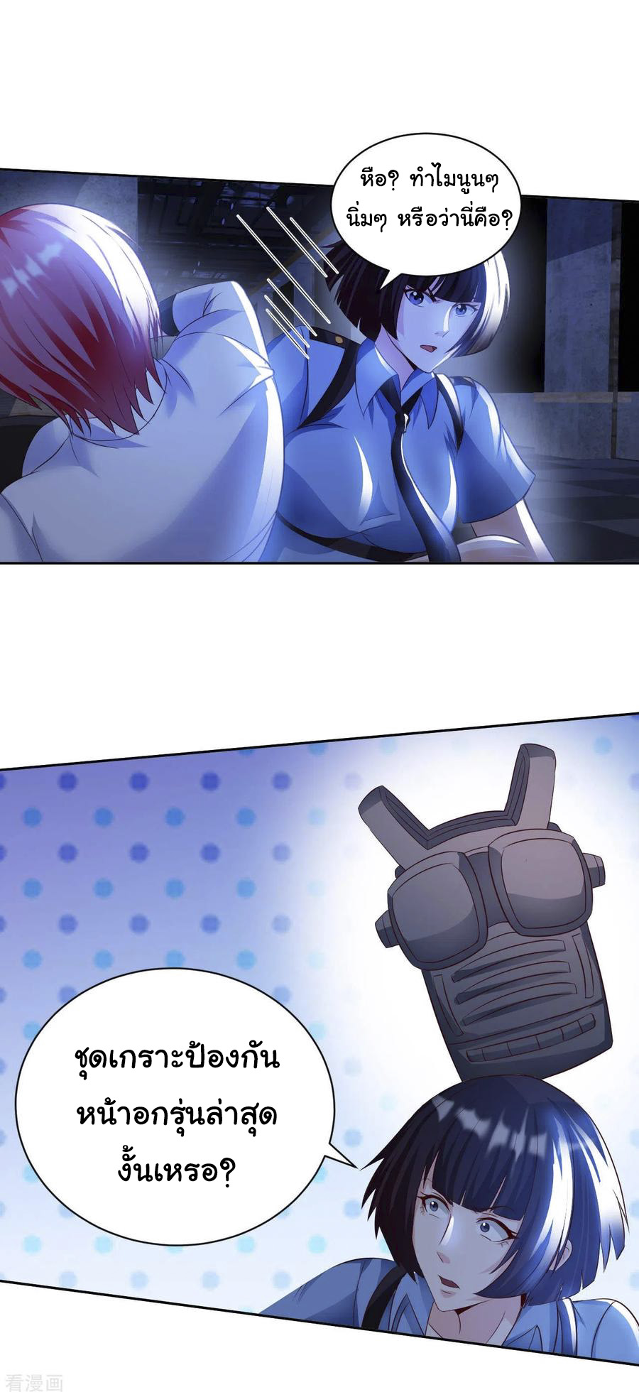 อาจารย์ของผม โคตรจะเทพ (My Master Is A God Of Cultivators) จบ ตอนที่ 40 หน้า 12