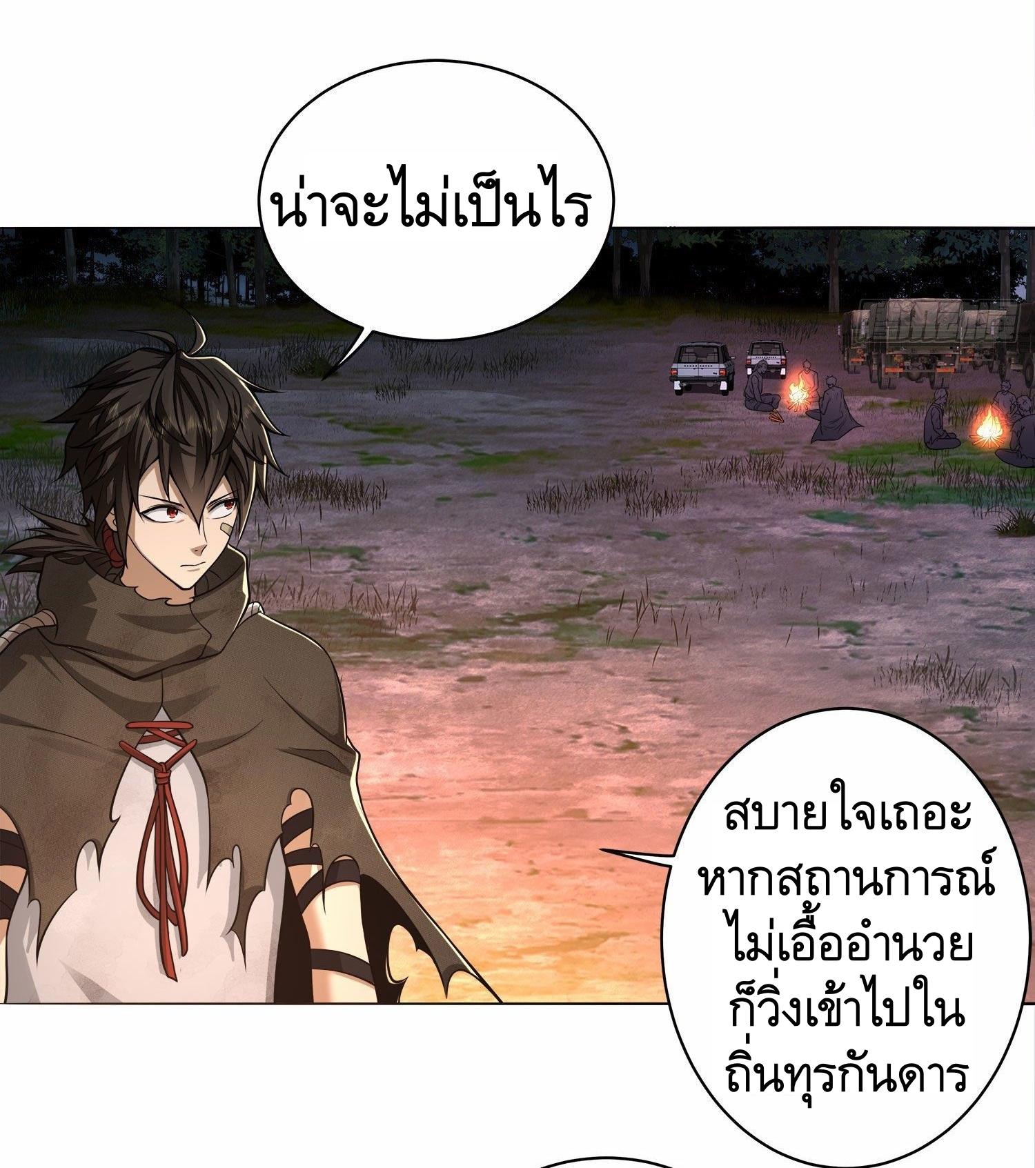 THE FIRST ORDER ตอนที่ 58 หน้า 36