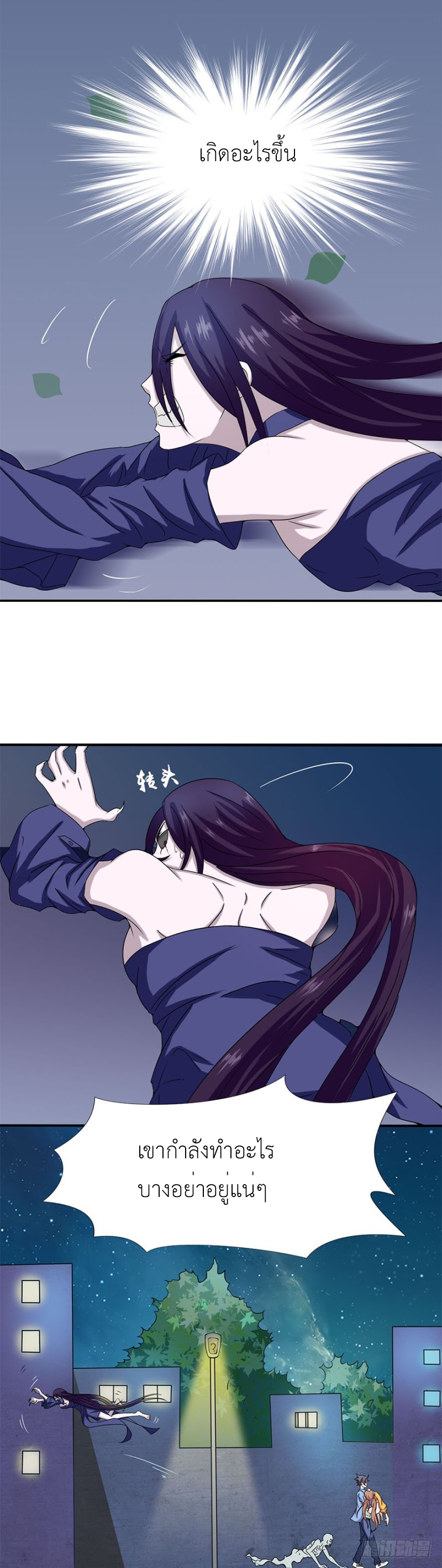 Abrí las puertas de el infierno ข้าเปิดแดนยมโลก ตอนที่ 4 หน้า 9