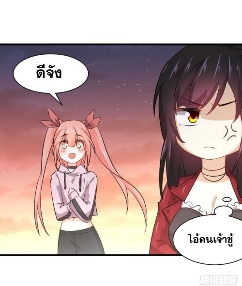 Immortal Swordsman in The Reverse World ข้าเซียนกระบี่ไม่เกาะสตรี ตอนที่ 118 หน้า 51