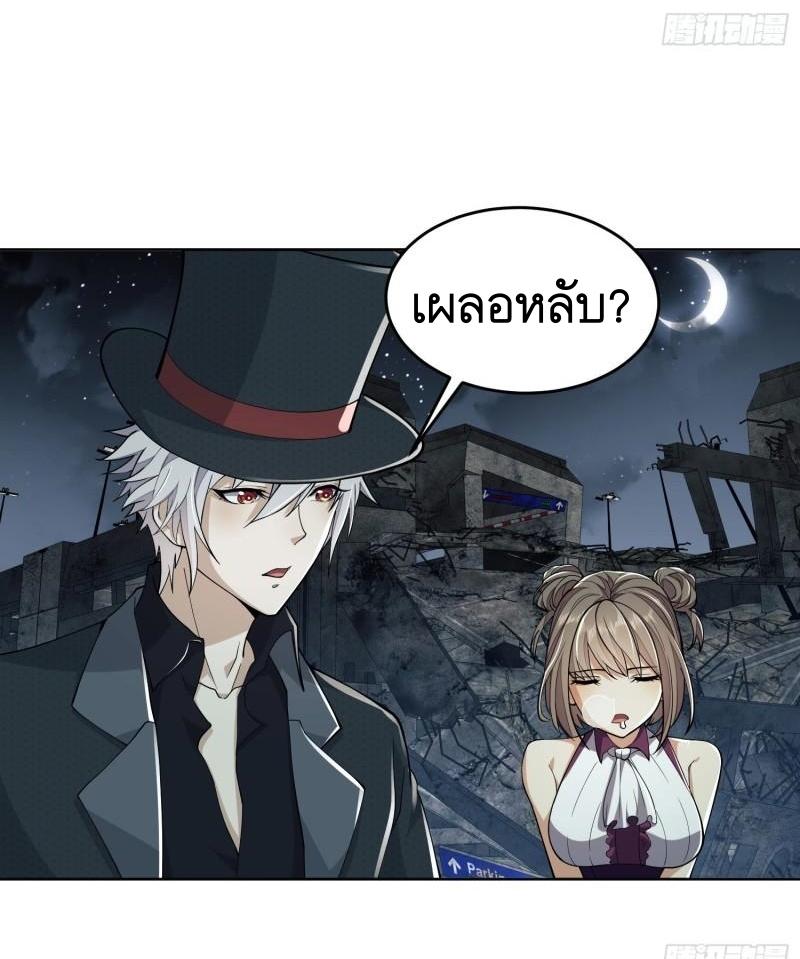 THE FIRST ORDER ตอนที่ 139 หน้า 16