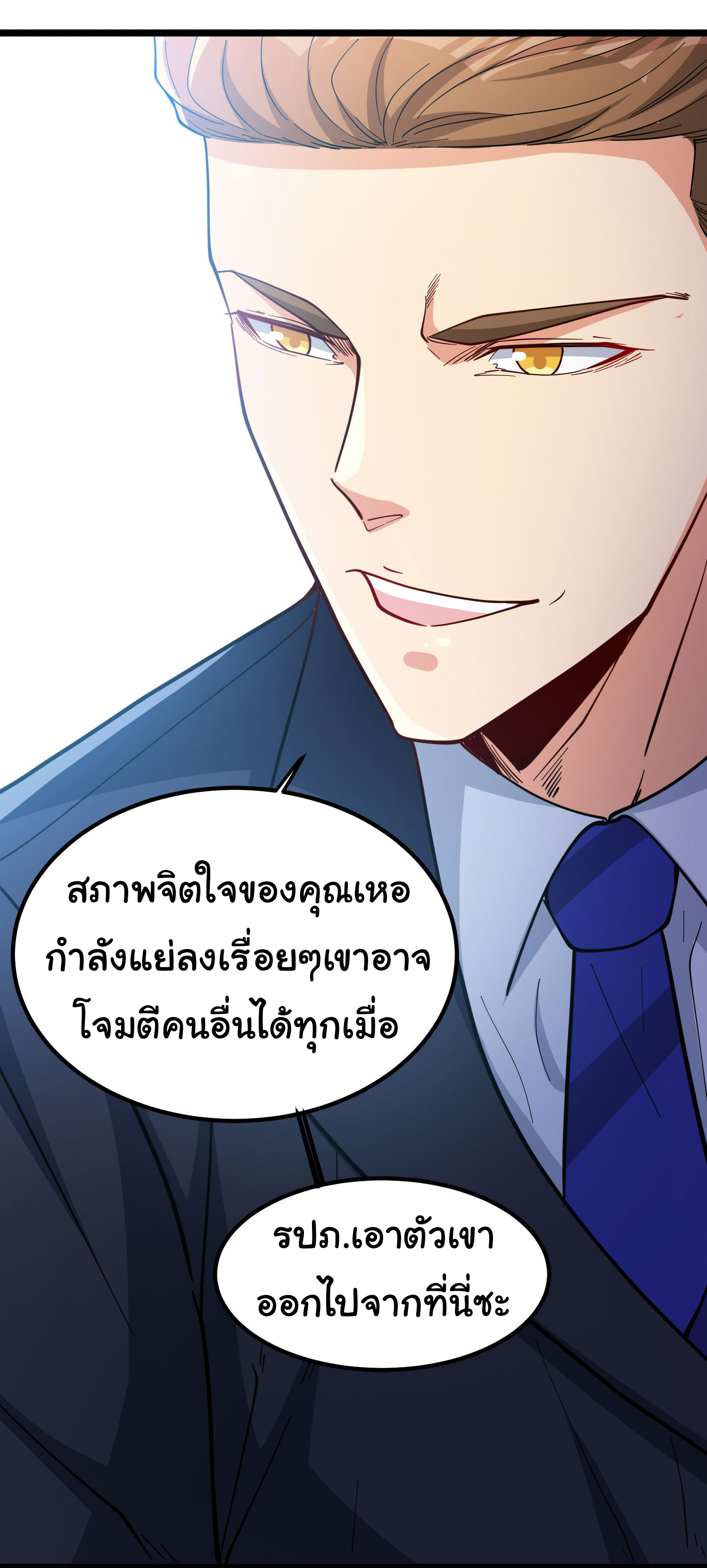 Life Exchange Club ตอนที่ 3 หน้า 51