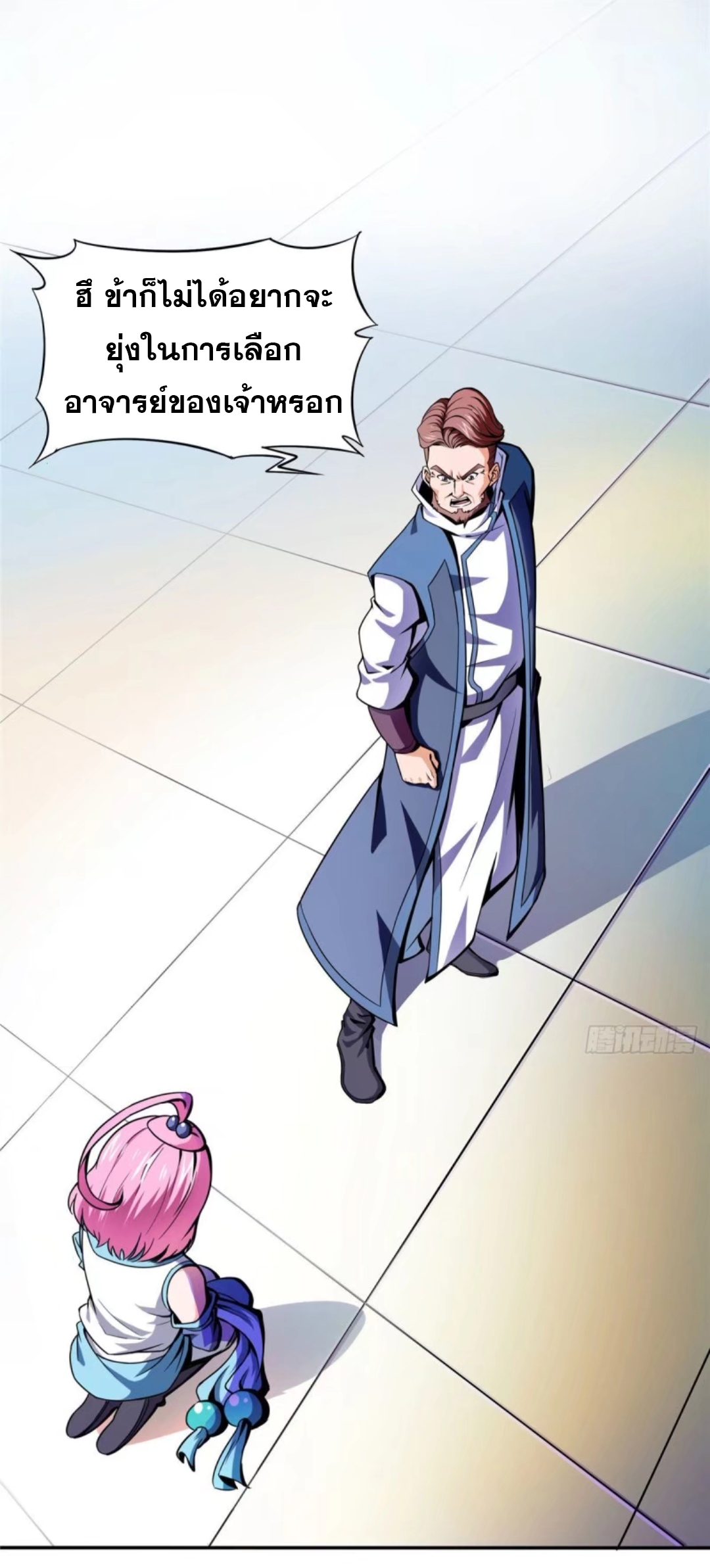 Library Of Heaven's Path ตอนที่ 18 หน้า 3