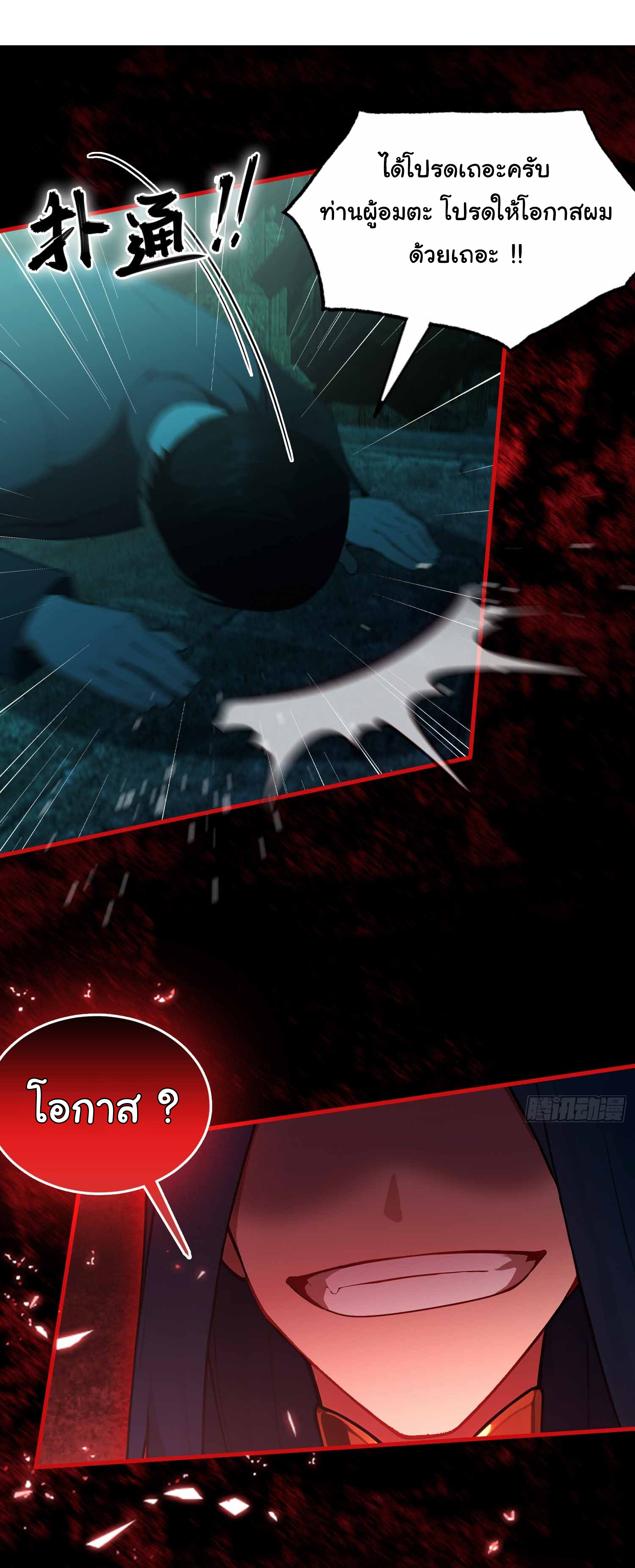 ฉันไม่อยากเป็นอาจารย์เลยจริงๆ ตอนที่ 12 หน้า 15