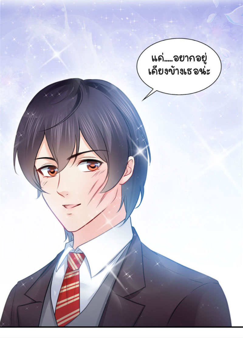 (ชนจีน)Perfect Secret Love The Bad New Wife Is a Little Sweet ตอนที่ 38 หน้า 11