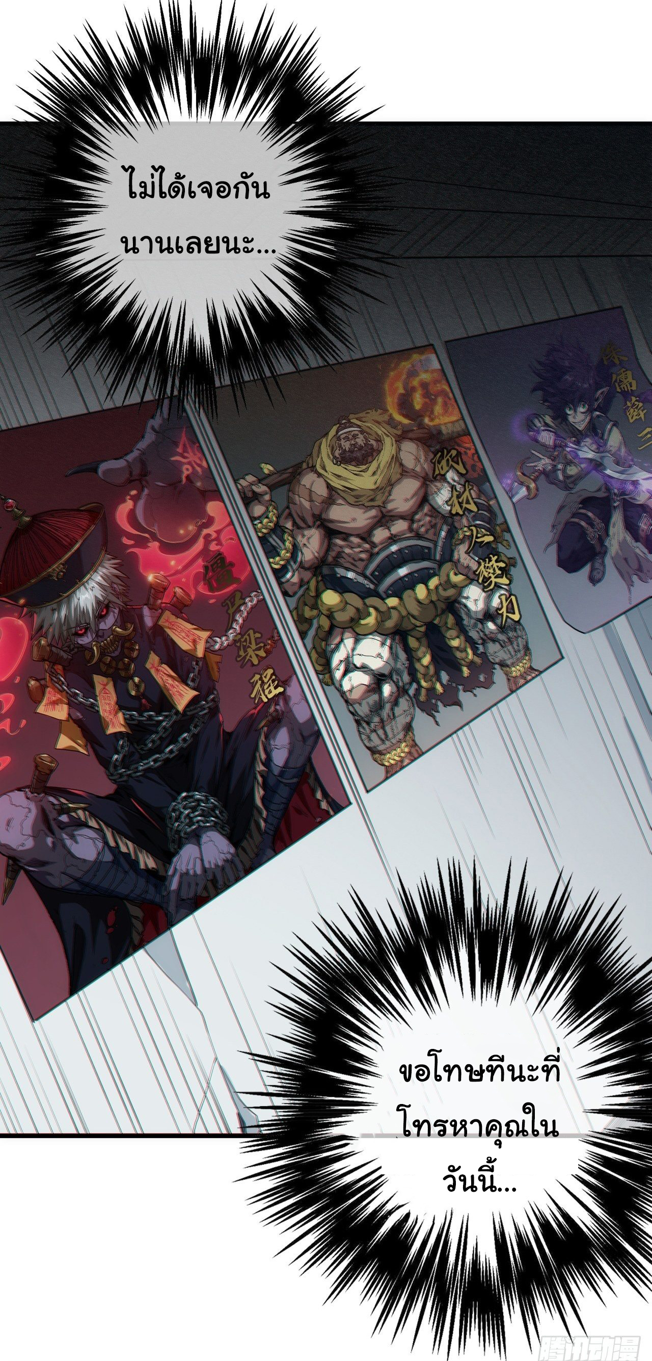 Demon Emperor ตอนที่ 1 หน้า 2
