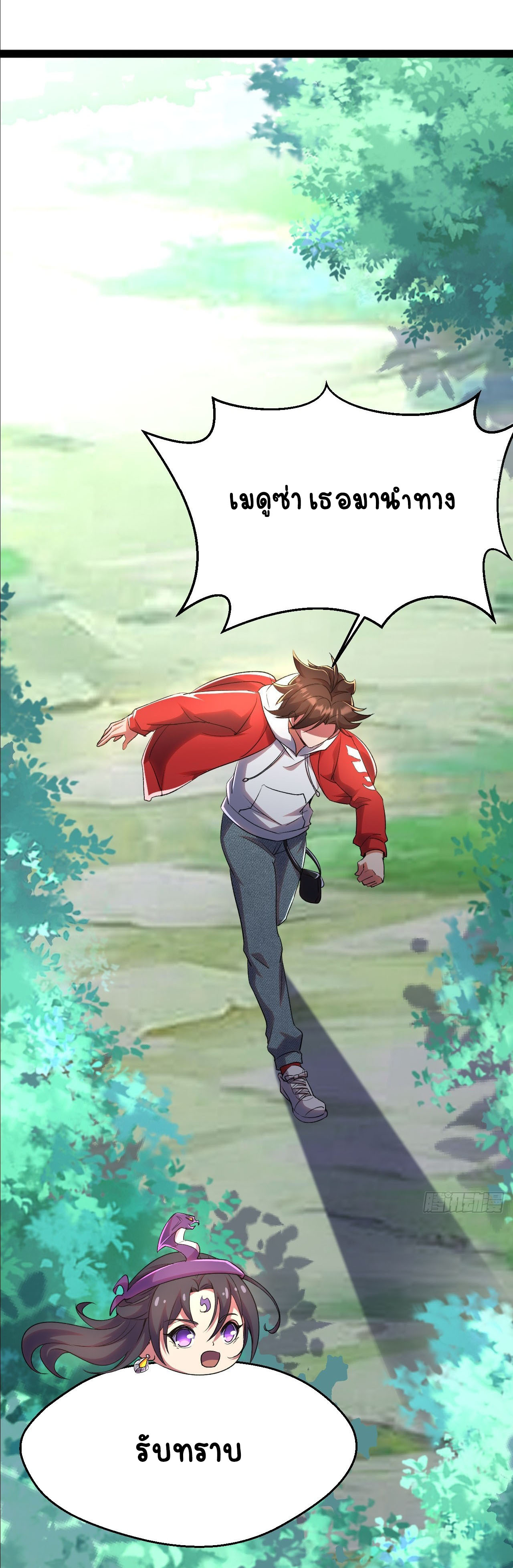 เริ่มต้นจากเกาะร้างเพื่อสังหารปีศาจและเทพเจ้า ตอนที่ 10 หน้า 5