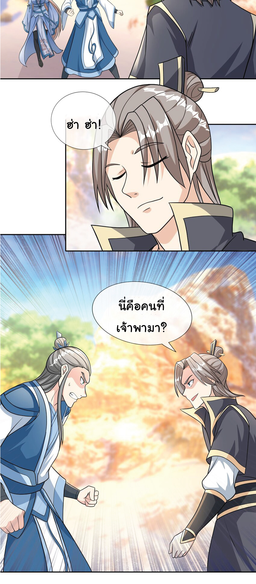 Being a Teacher is Invincible in World ตอนที่ 56 หน้า 7