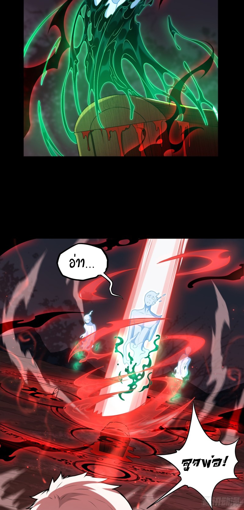 ผู้ฝึกเต๋าอันยิ่งใหญ่แต่ไร้นาม ตอนที่ 7 หน้า 11