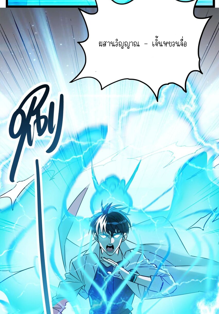 I Have a Hall of Heroic Souls ตอนที่ 13 หน้า 45