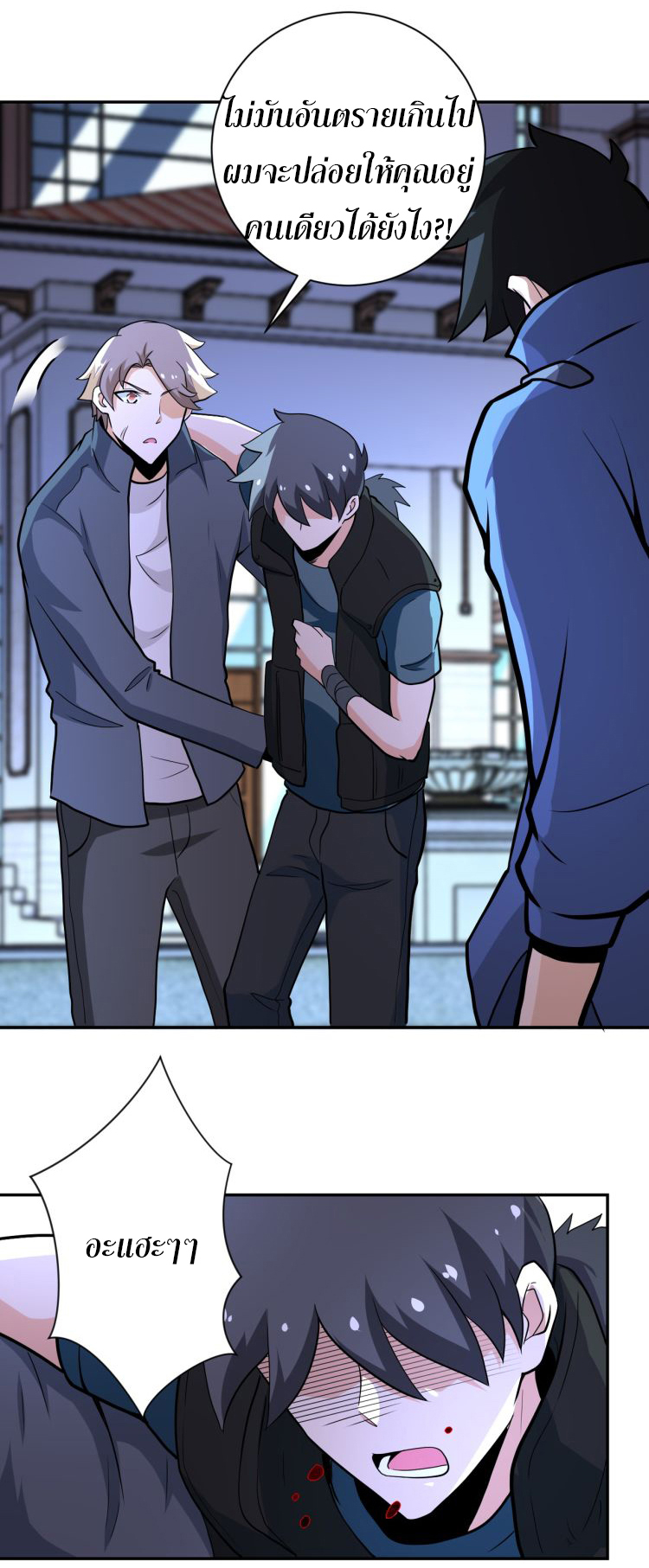 Apocalyptic Super System ตอนที่ 142 หน้า 30