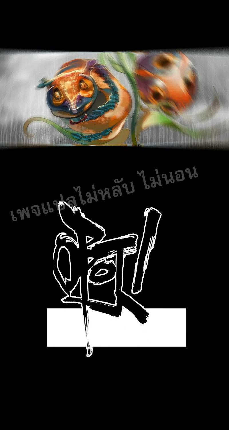 |.การเกิดใหม่ของจักรพรรดิมังกร ตอนที่ 1 หน้า 26