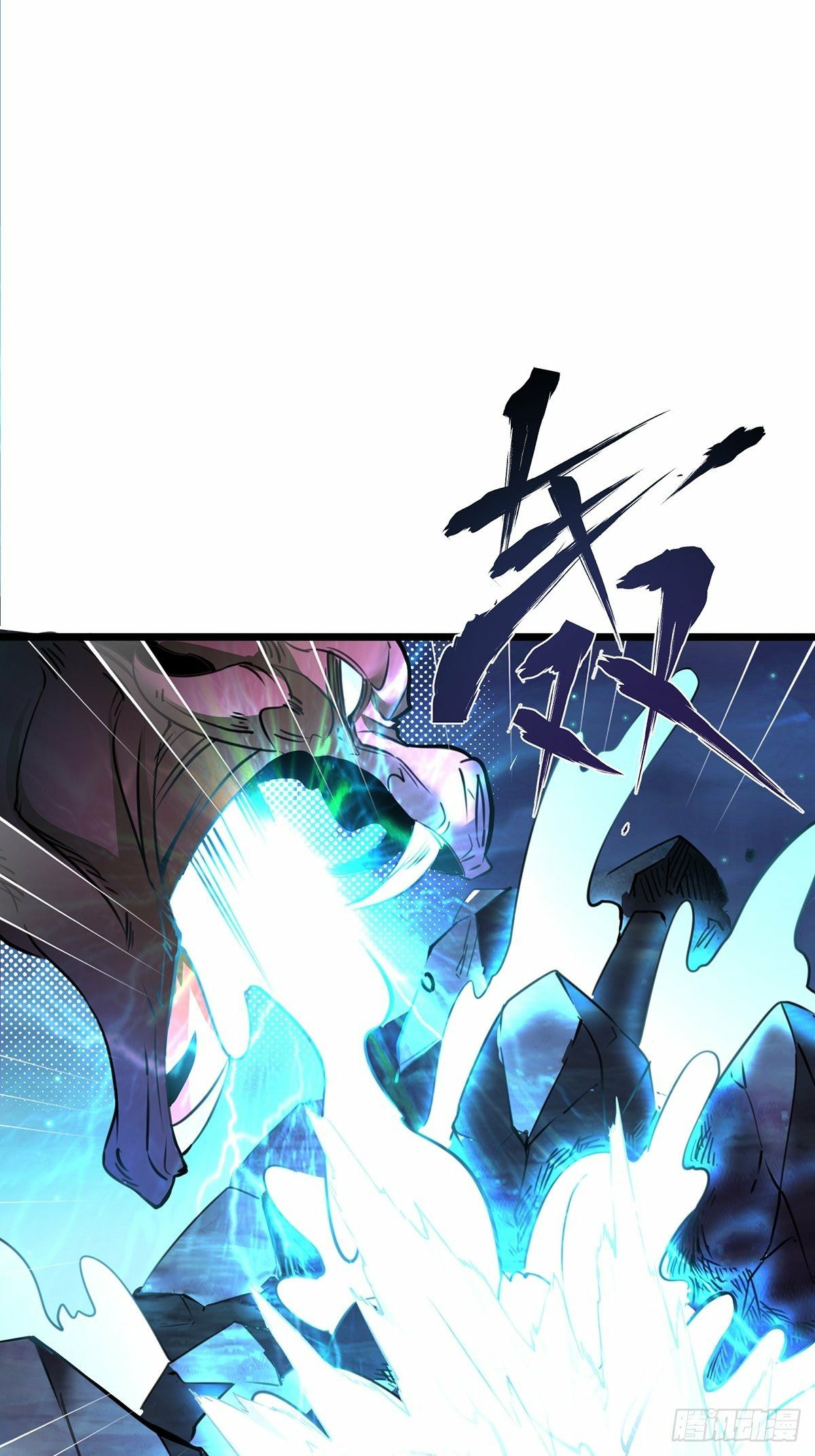 เทพกระบี่มรณะ (ชนจีน) ตอนที่ 33 หน้า 15