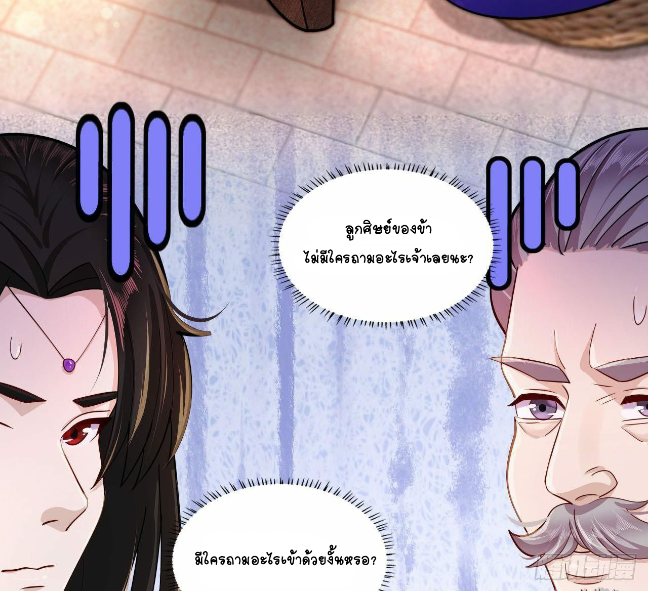 อยู่ดีๆโลกของผมก็เต็มไปด้วยสิ่งลึกลับ ตอนที่ 18 หน้า 74