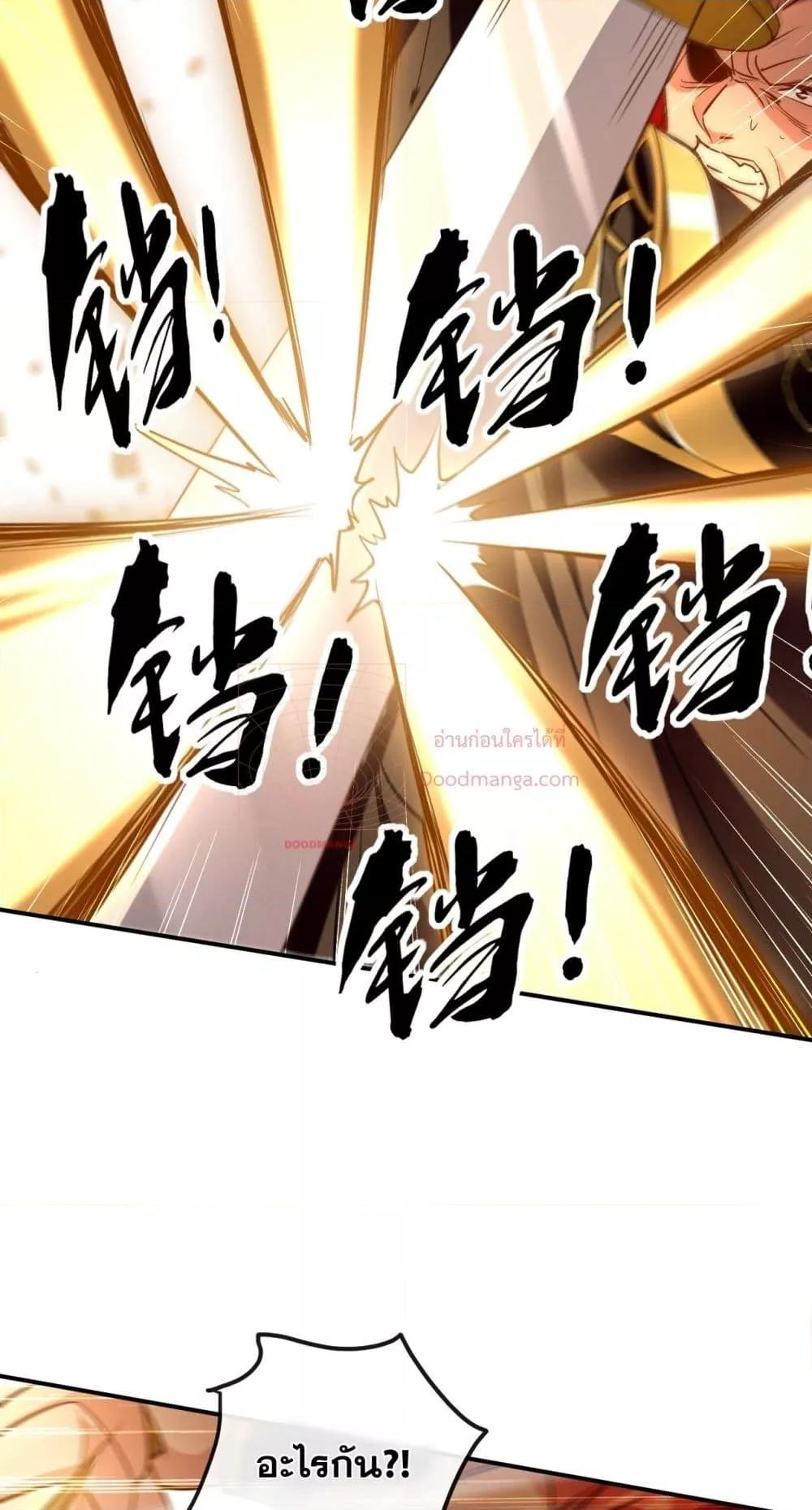 สิบมหาจักรพรรดิล้วนเป็นศิษย์ข้า ตอนที่ 10 หน้า 7