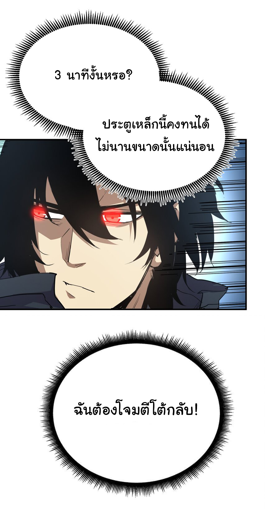 กลับมาเกิดใหม่ในยุคก่อนวันสิ้นโลก! ตอนที่ 18 หน้า 33